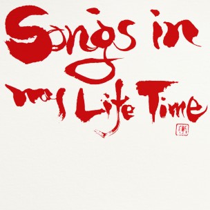 Songs in my Life Time